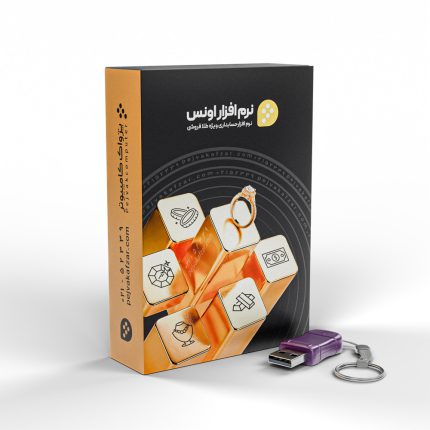 پک نرم افزار اونس