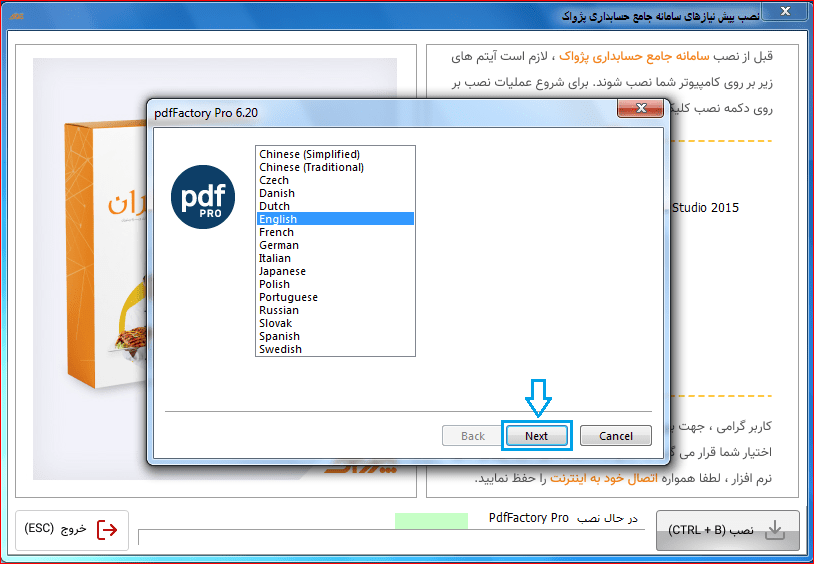 نصب سرور گام 3