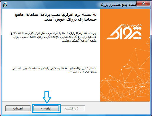 پایان نصب CD2