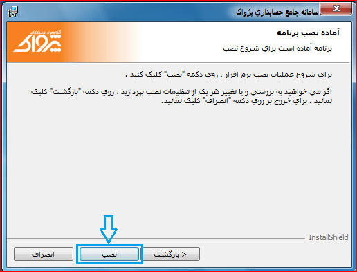 پایان نصب CD2