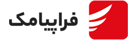فراپیامک